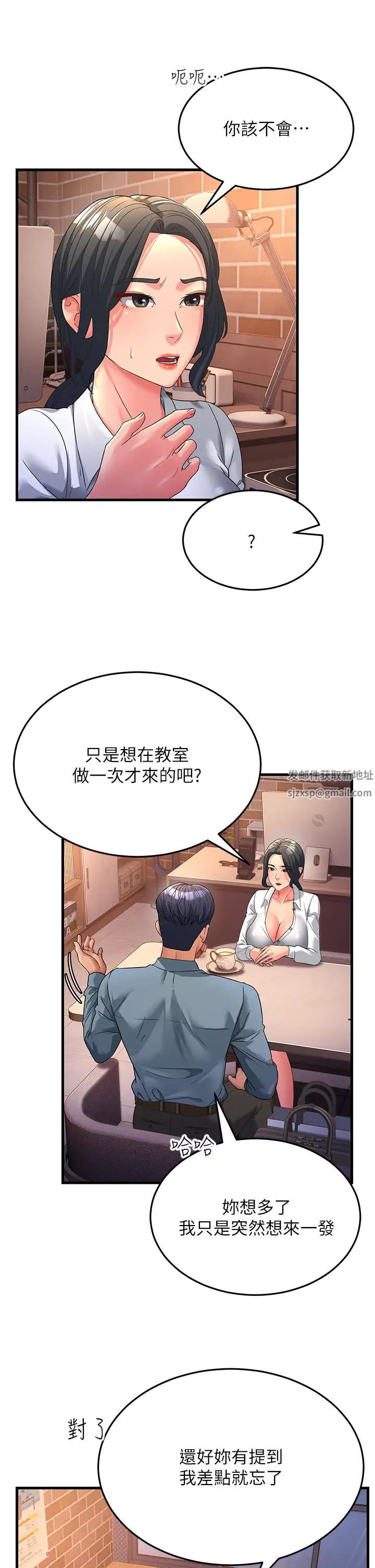 跑友变岳母第18话-院长,很能干嘛