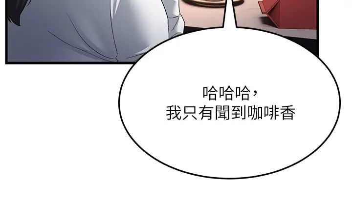 跑友變岳母第18話-院長，很能幹嘛