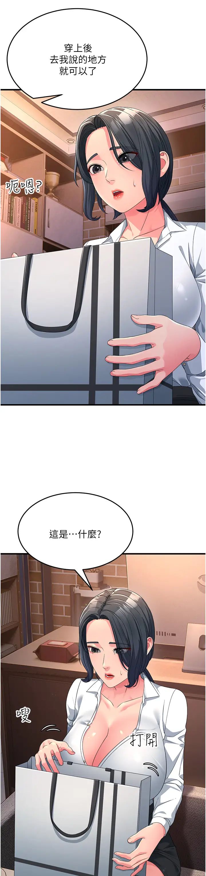 跑友变岳母第18话-院长,很能干嘛