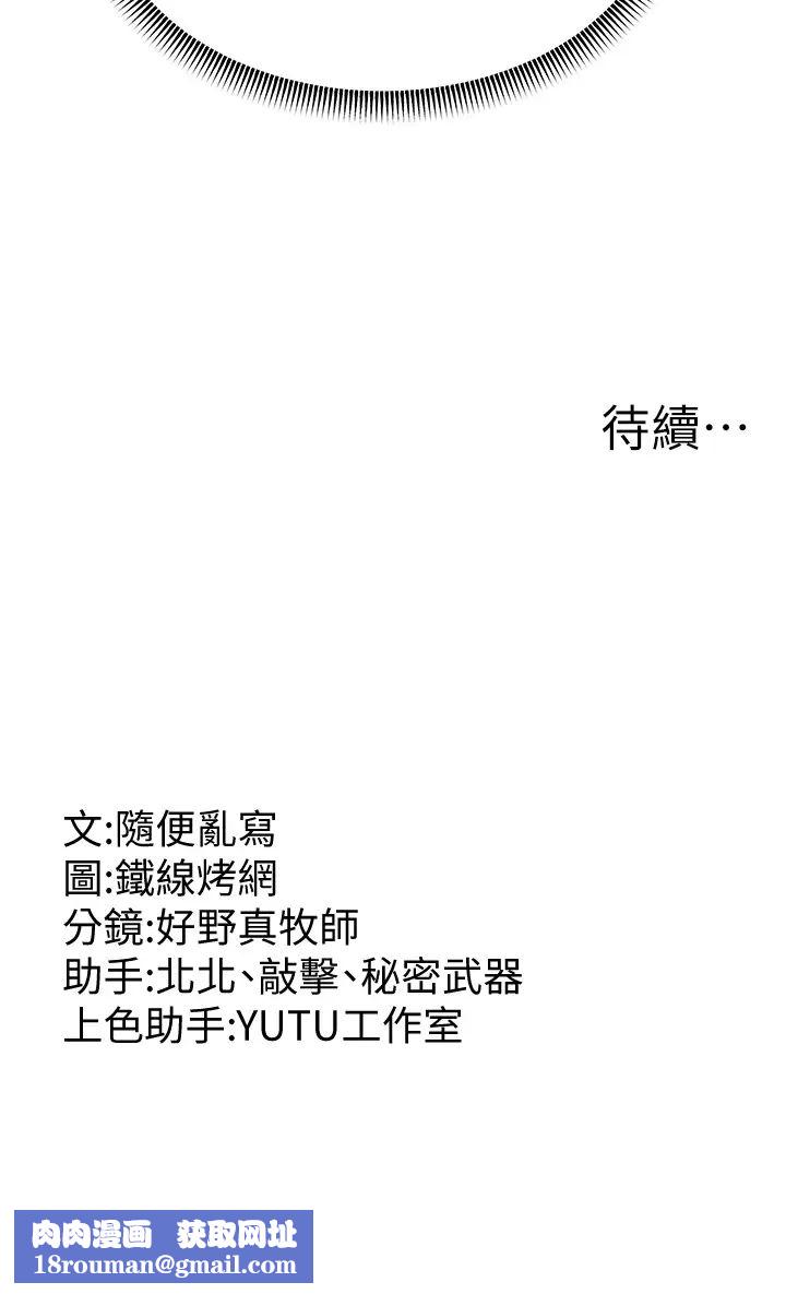 跑友变岳母第18话-院长，很能干嘛