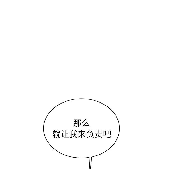 他和他的浪漫趣事第12话