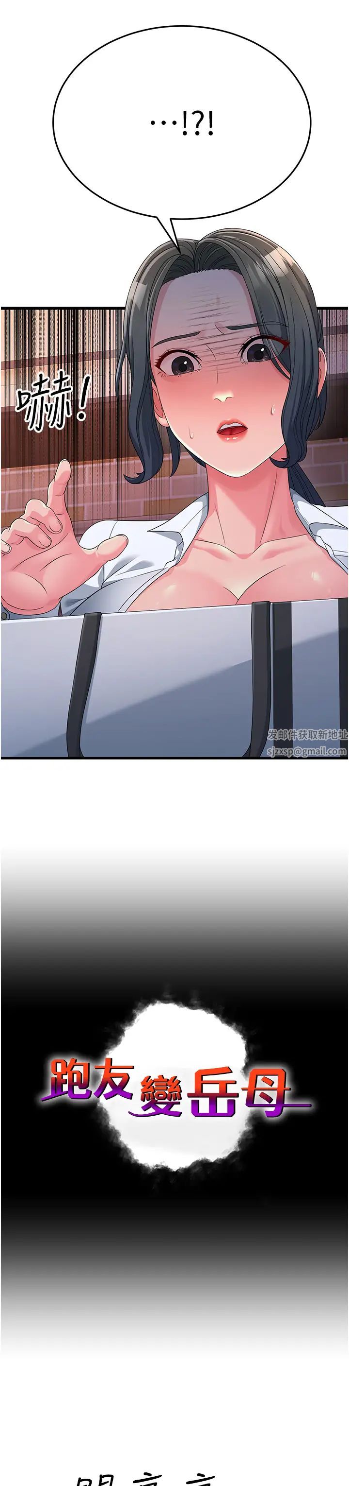 跑友變岳母第19話-Maid(make)youhappy!