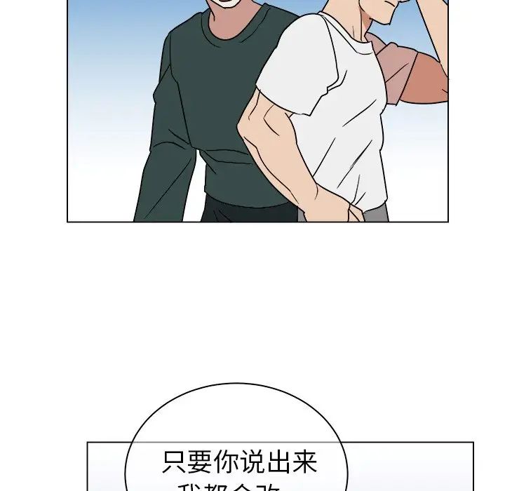 他和他的浪漫趣事第12话