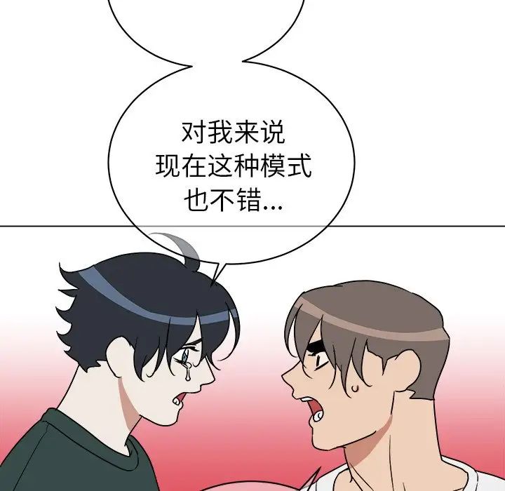 他和他的浪漫趣事第12话