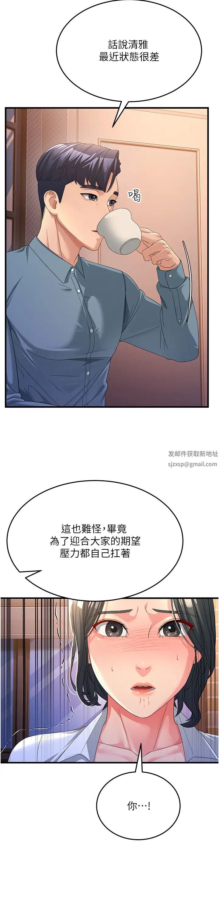 跑友变岳母第19话-Maid(make)youhappy!