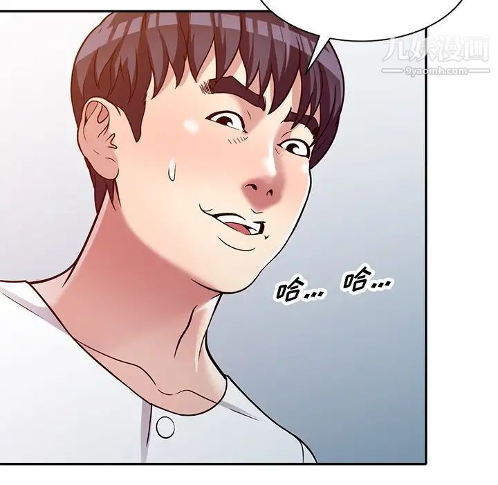 我的继妹好善良第8话