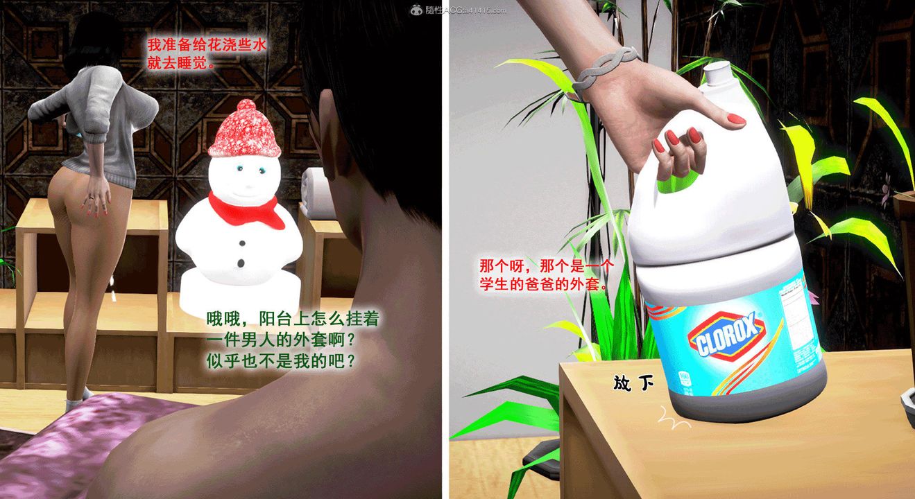 [3D]教舞蹈的妈妈第01话