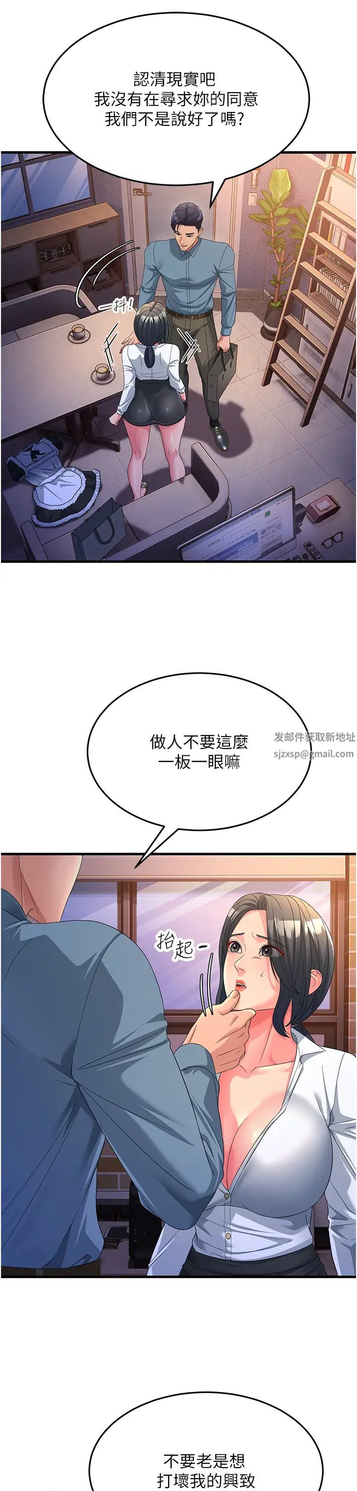 跑友變岳母第19話-Maid(make)youhappy!