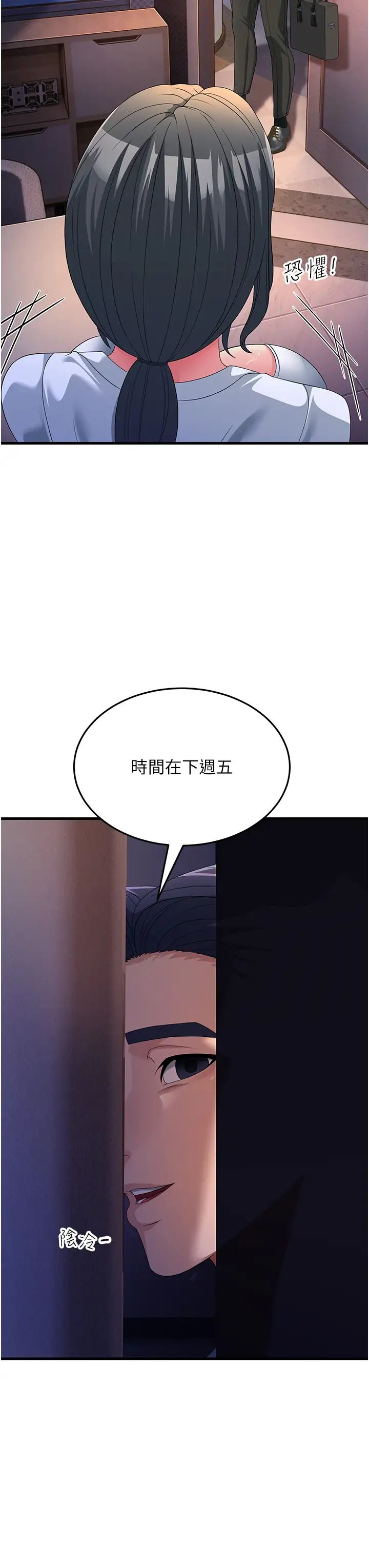 跑友变岳母第19话-Maid(make)youhappy!