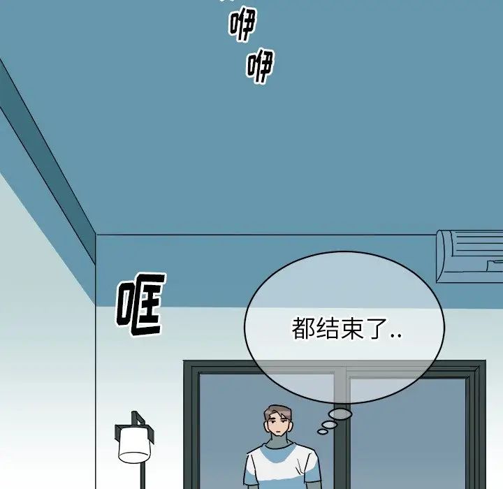 他和他的浪漫趣事第12话