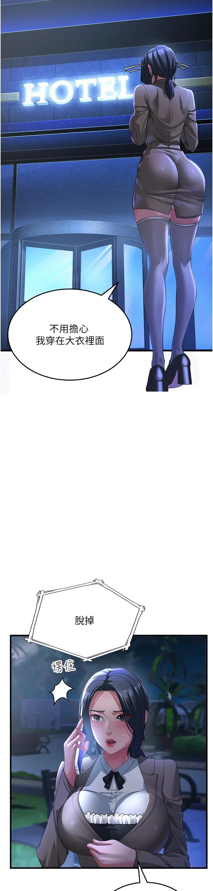 跑友变岳母第19话-Maid(make)youhappy!