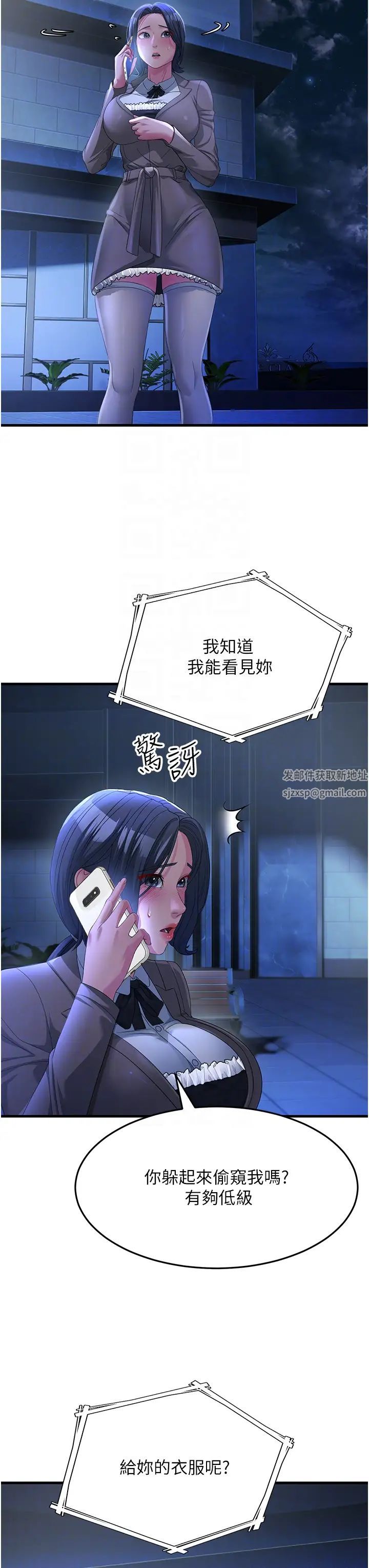 跑友变岳母第19话-Maid(make)youhappy!