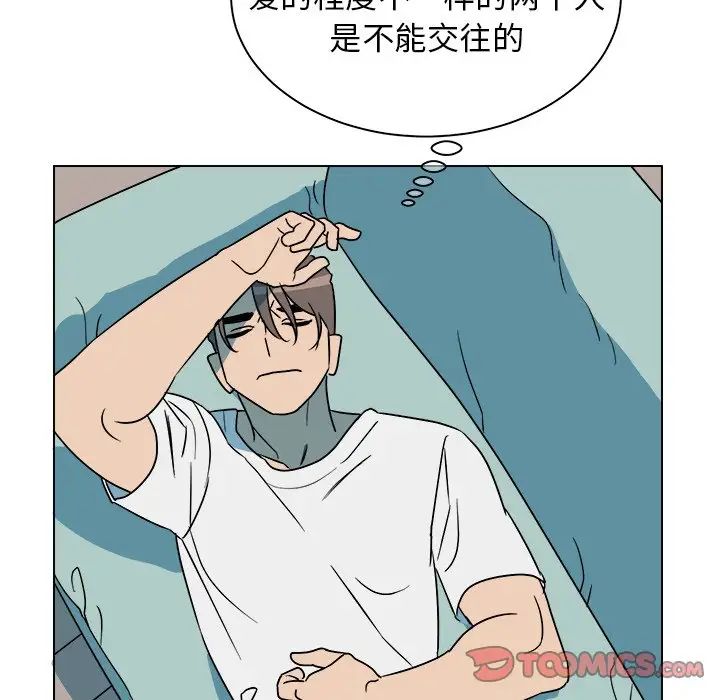 他和他的浪漫趣事第12话