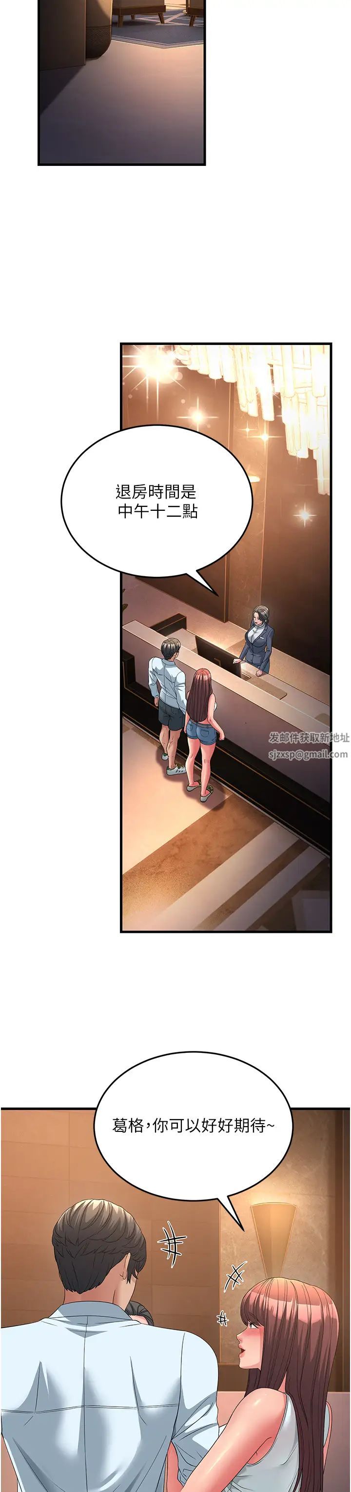 跑友变岳母第19话-Maid(make)youhappy!