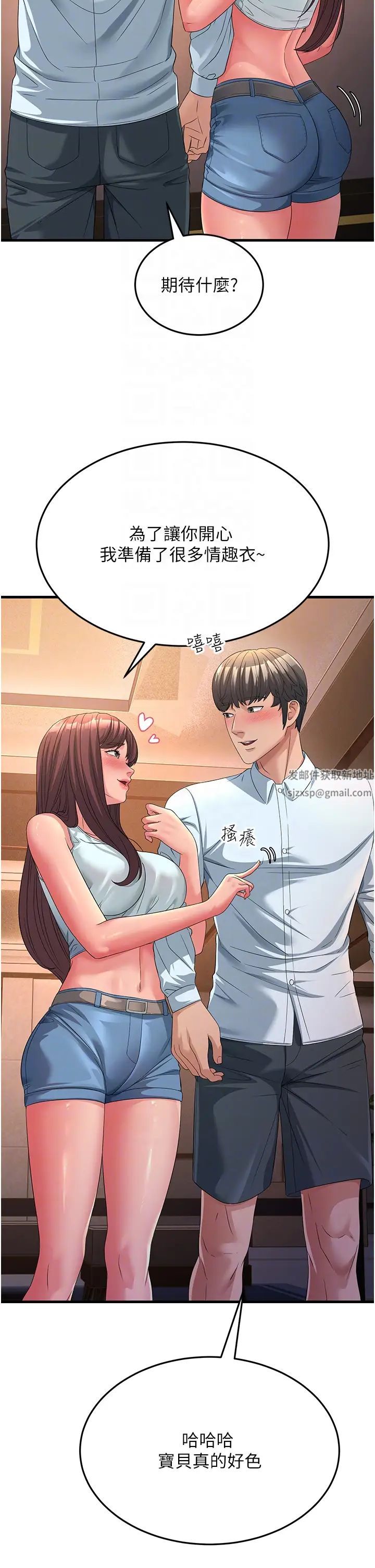 跑友变岳母第19话-Maid(make)youhappy!