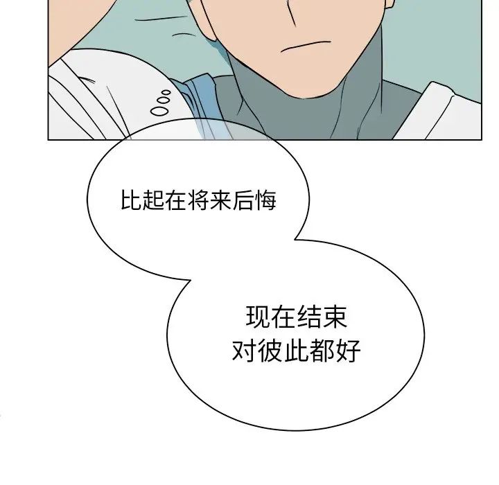 他和他的浪漫趣事第12话