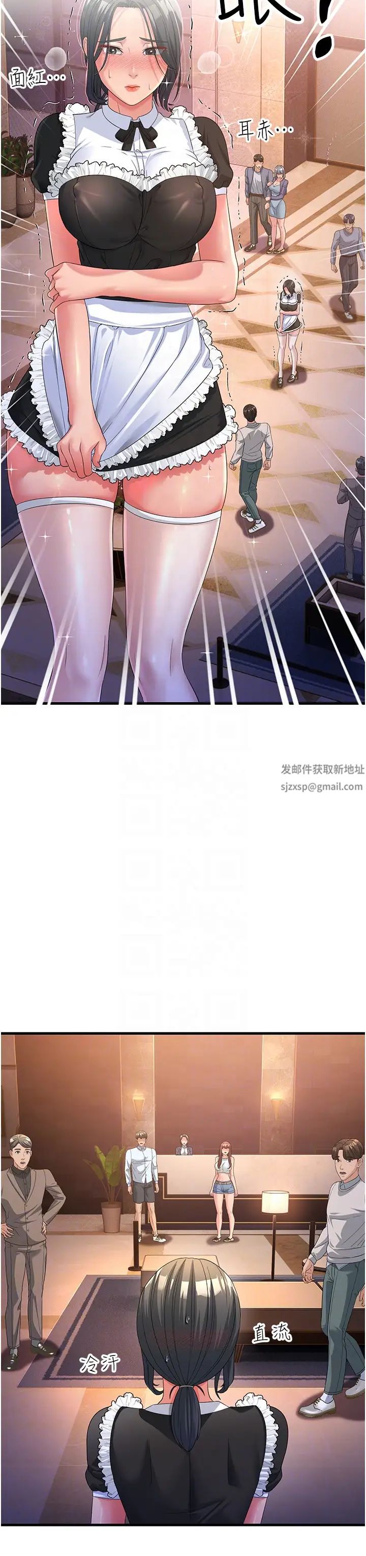 跑友变岳母第19话-Maid(make)youhappy!