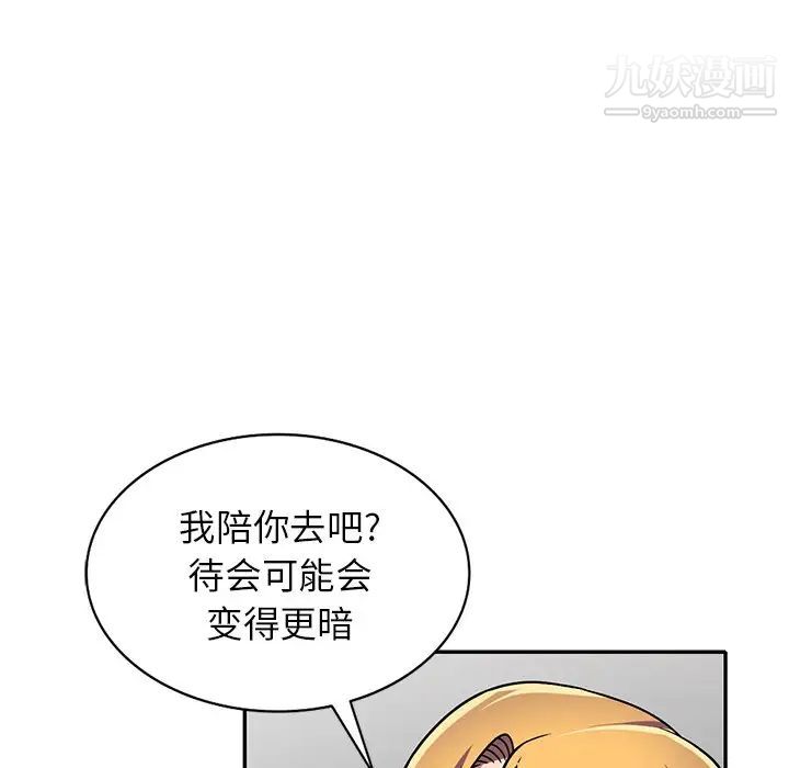 我的继妹好善良第8话