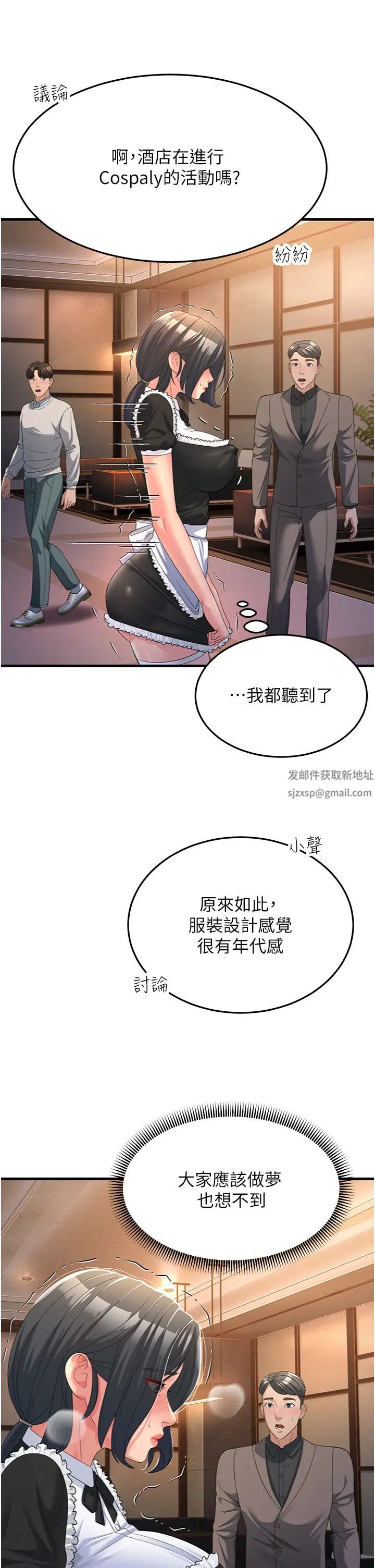 跑友变岳母第19话-Maid(make)youhappy!