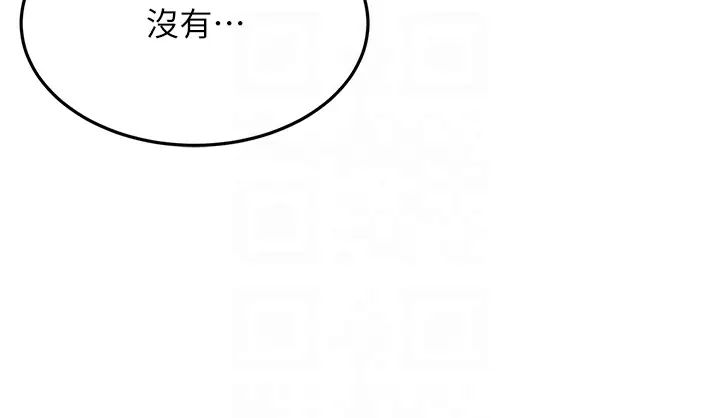 跑友变岳母第19话-Maid(make)youhappy!