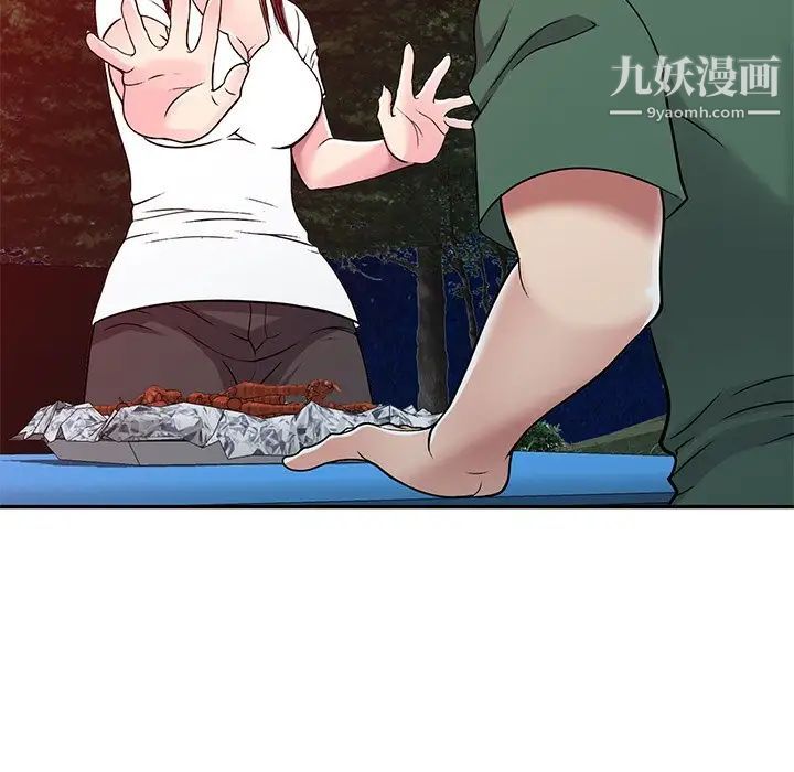 我的繼妹好善良第8話