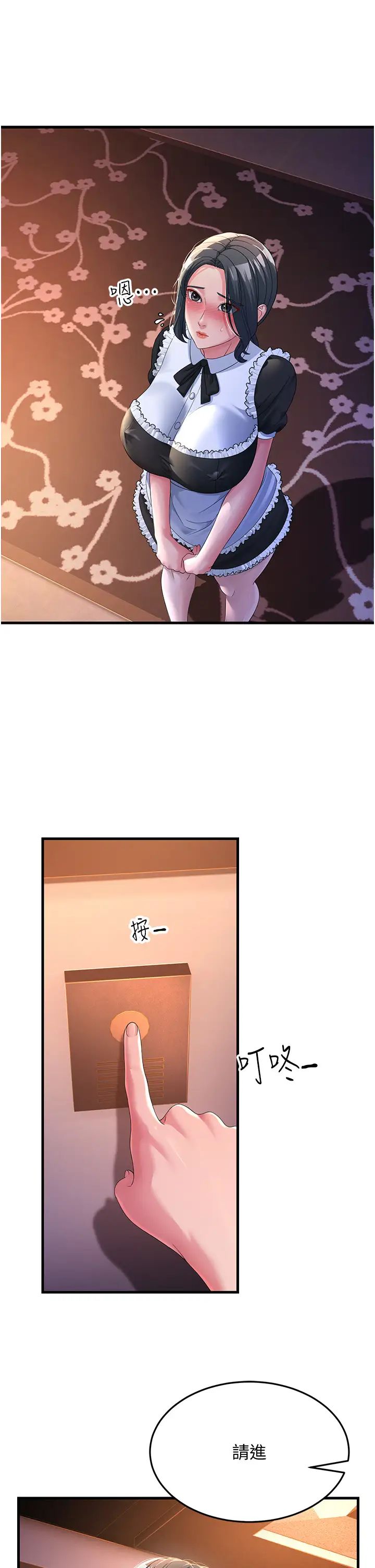 跑友变岳母第19话-Maid(make)youhappy!