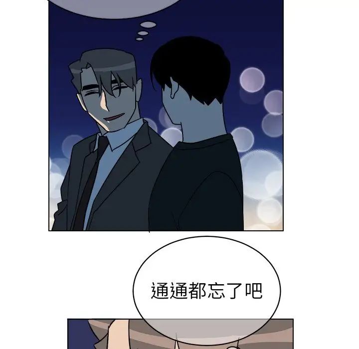 他和他的浪漫趣事第12话