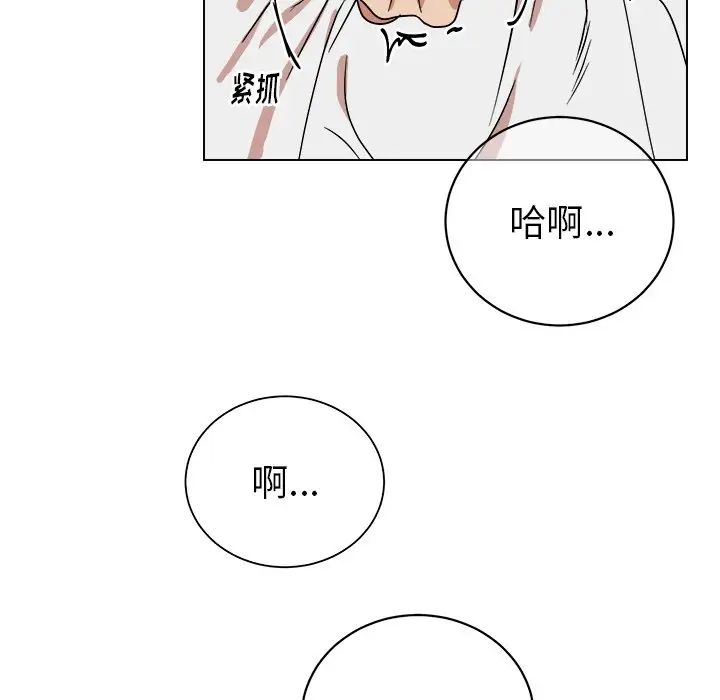 他和他的浪漫趣事第12话