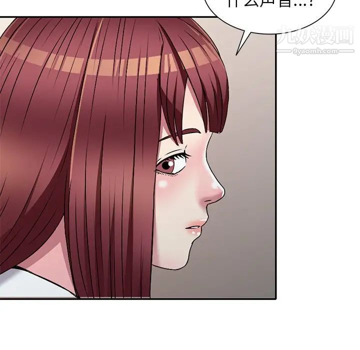 我的继妹好善良第8话
