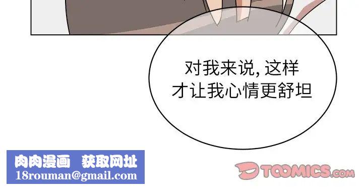 他和他的浪漫趣事第12话