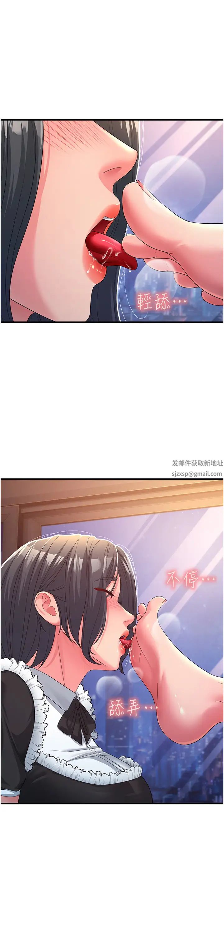 跑友变岳母第19话-Maid(make)youhappy!