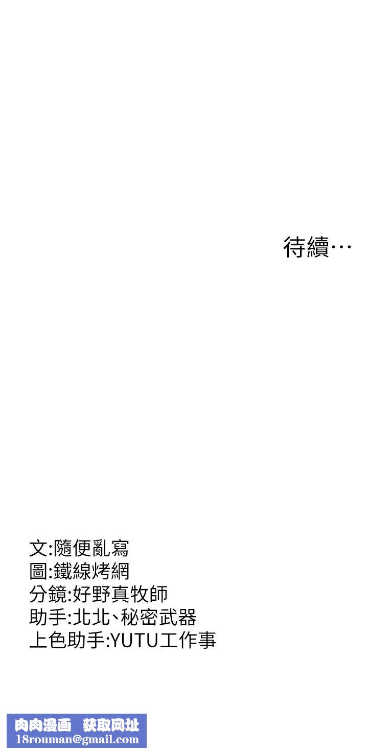 跑友变岳母第19话-Maid(make)youhappy!