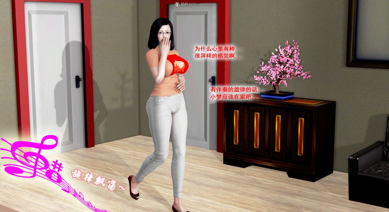 [3D]教舞蹈的妈妈第01话