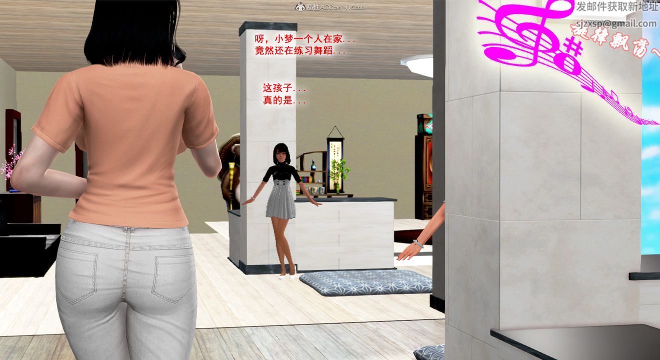 [3D]教舞蹈的媽媽第01話