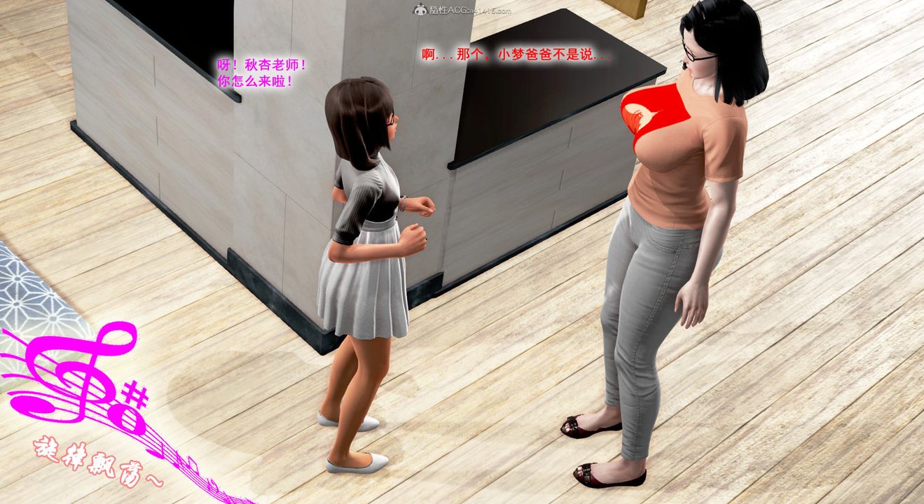 [3D]教舞蹈的妈妈第01话