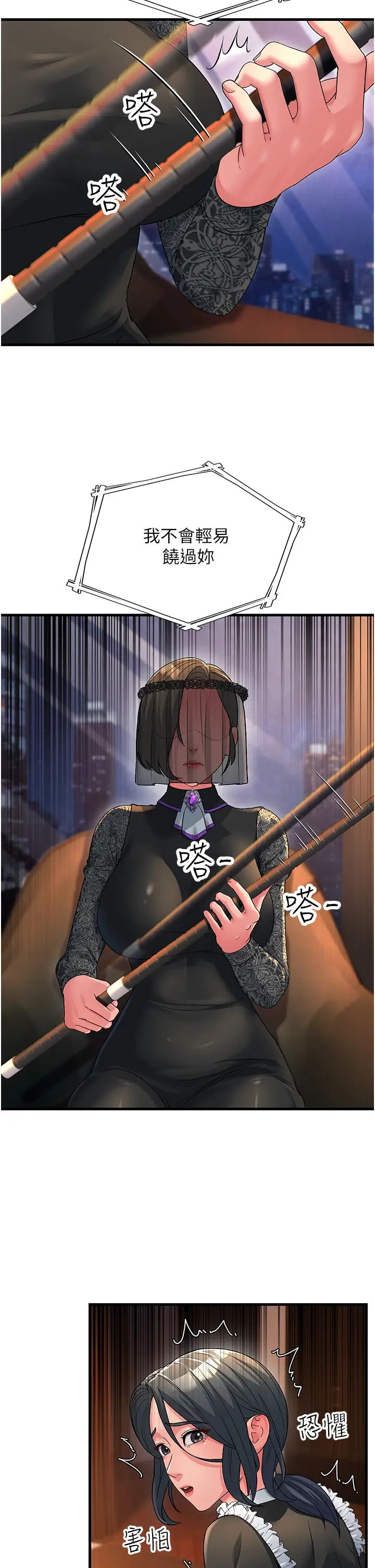 跑友变岳母第20话-一棒下去让妳听话