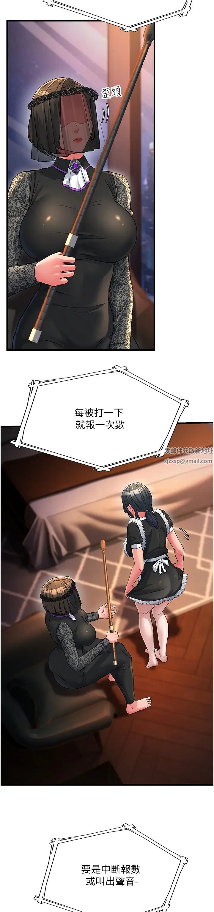 跑友变岳母第20话-一棒下去让妳听话