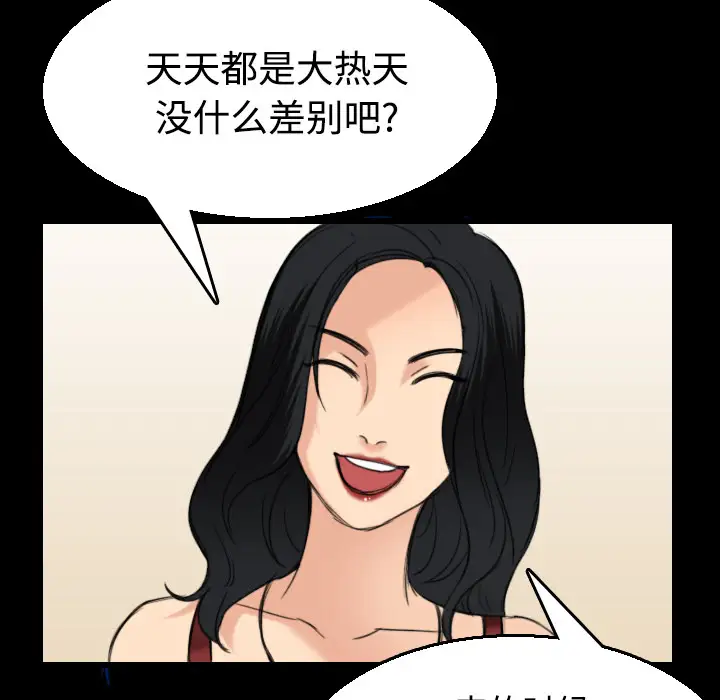 炼狱鬼岛第22话