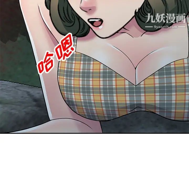 我的继妹好善良第8话