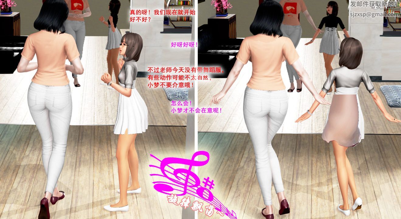 [3D]教舞蹈的媽媽第01話