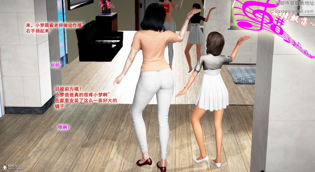 [3D]教舞蹈的媽媽第01話