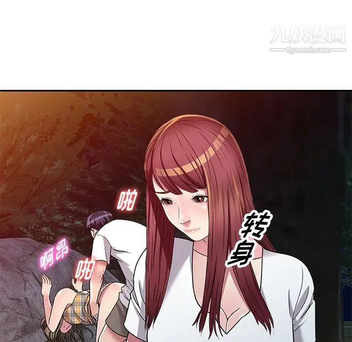 我的继妹好善良第8话