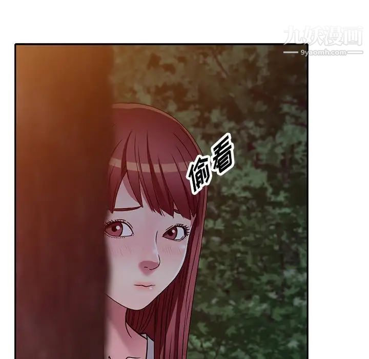 我的繼妹好善良第8話