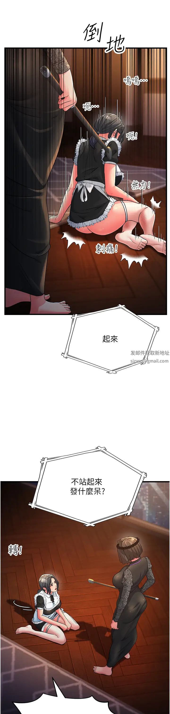 跑友變岳母第20話-一棒下去讓妳聽話