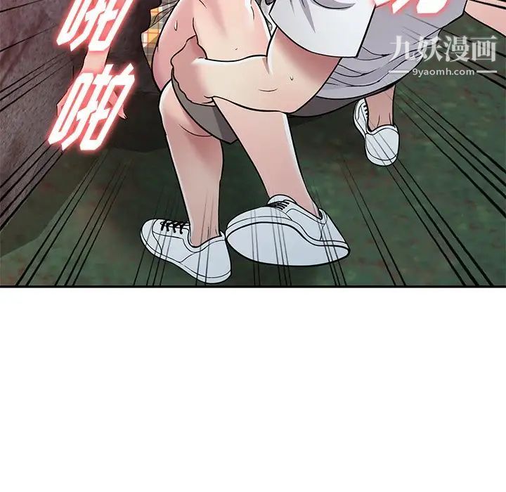 我的继妹好善良第8话