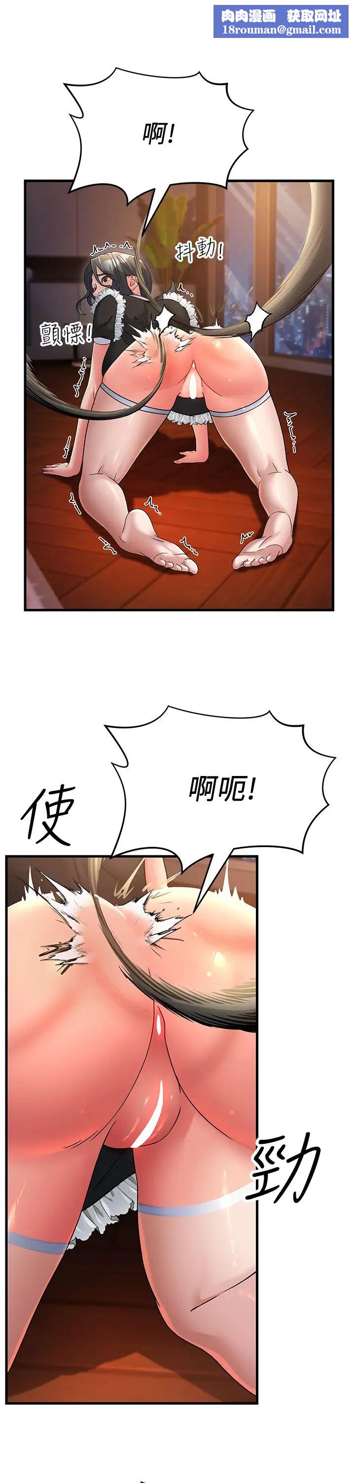 跑友变岳母第20话-一棒下去让妳听话