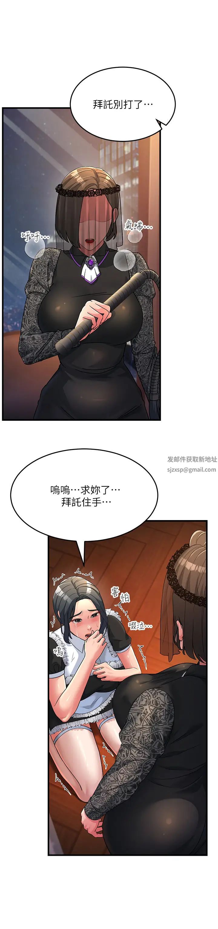 跑友变岳母第20话-一棒下去让妳听话