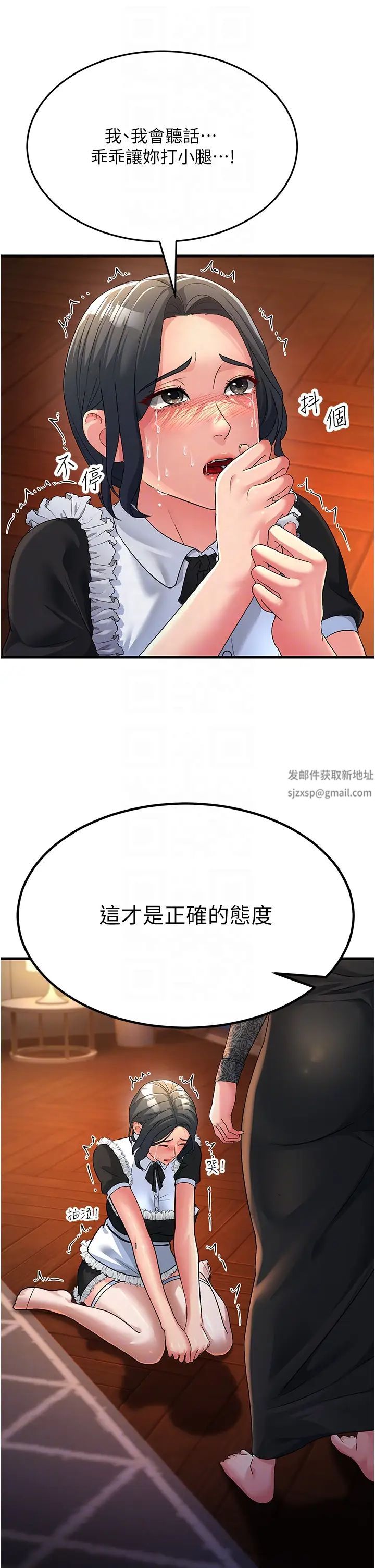 跑友變岳母第20話-一棒下去讓妳聽話