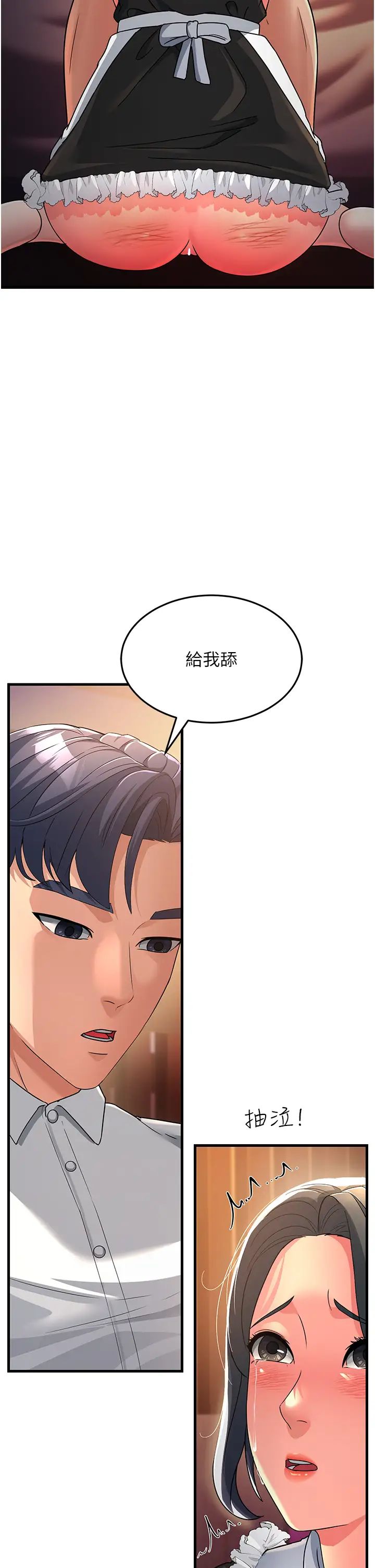 跑友变岳母第20话-一棒下去让妳听话