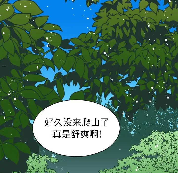他和他的浪漫趣事第13话